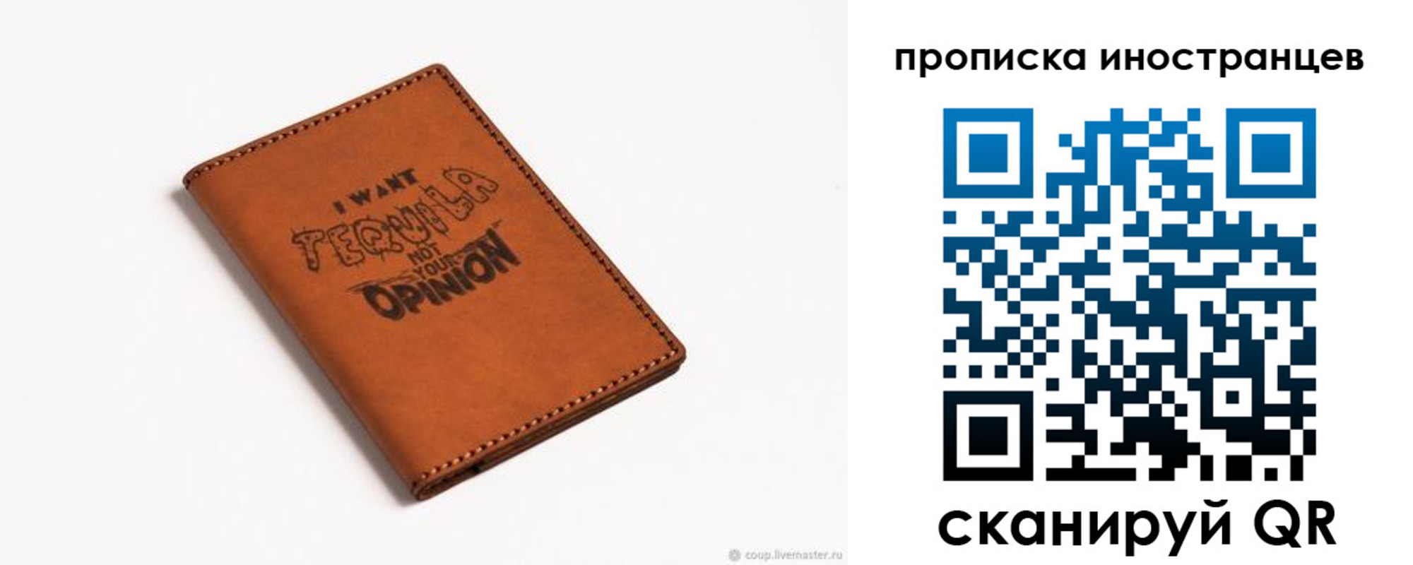 прописка поиск в Белёве